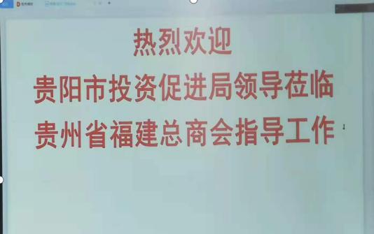 贵阳市招商促进局最新招聘信息详解