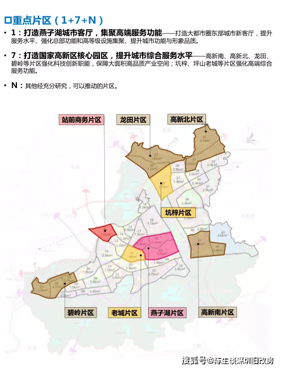 中坪村最新发展规划，塑造乡村新面貌，引领未来繁荣