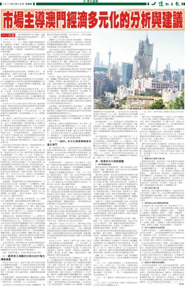 大众网官方澳门香港网,合理化决策实施评审_X版59.98