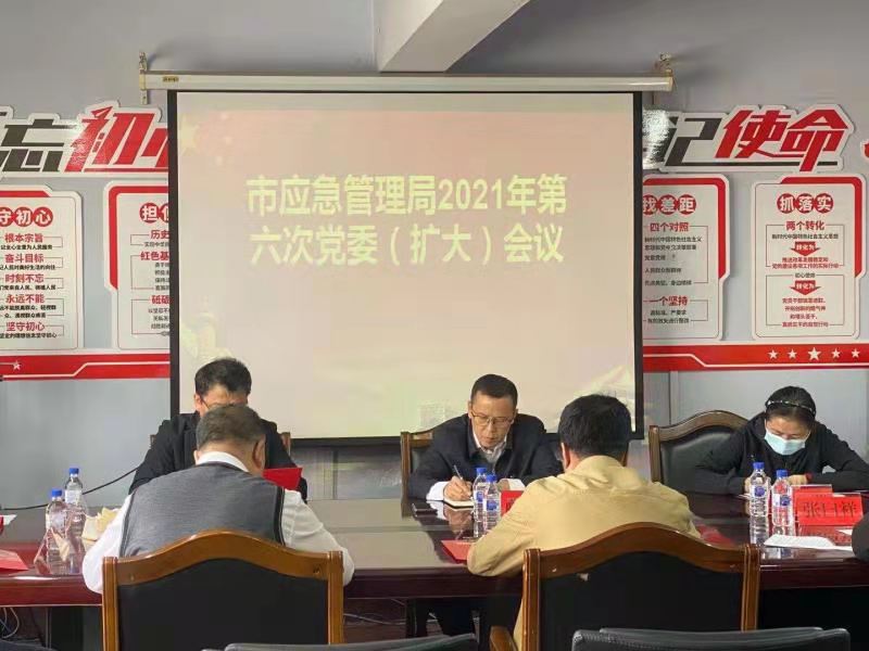 丰满区应急管理局最新人事任命，构建更加稳健的应急管理体系