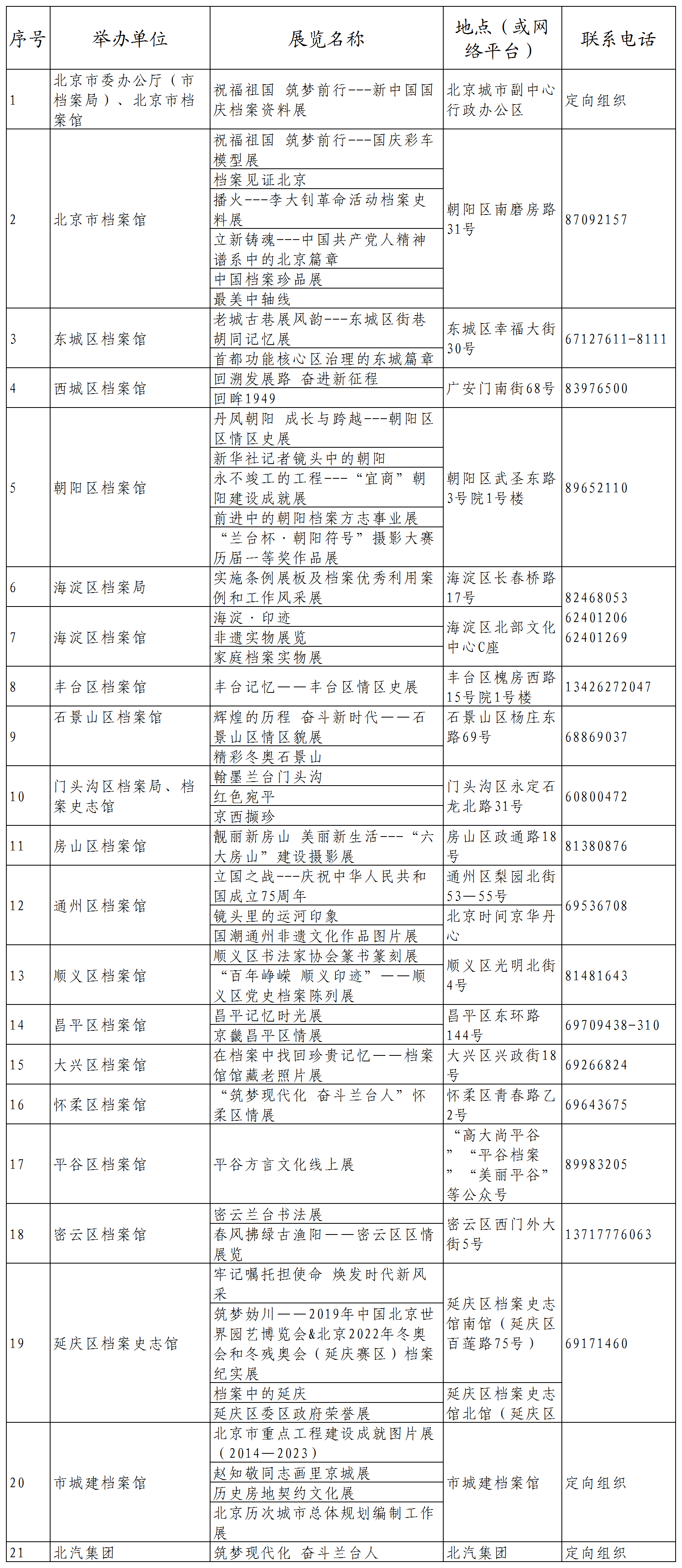 2024年正版资料全年免费,数据引导计划执行_X14.535