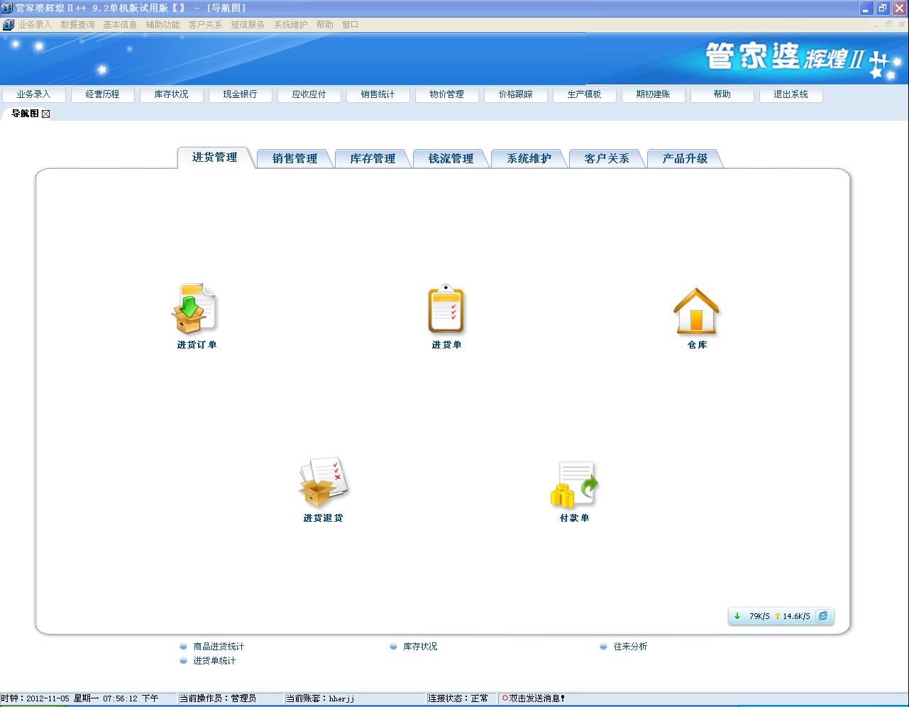 新澳天天管家婆免费资料,全面数据执行方案_专业款171.376