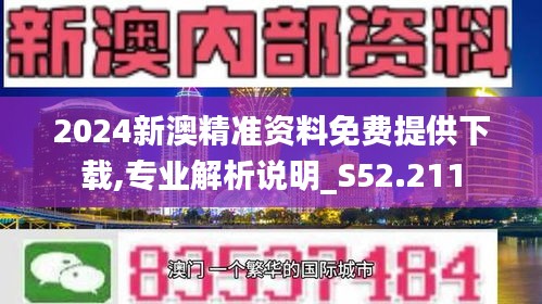 新澳2024年正版资料,重要性解释落实方法_娱乐版305.210