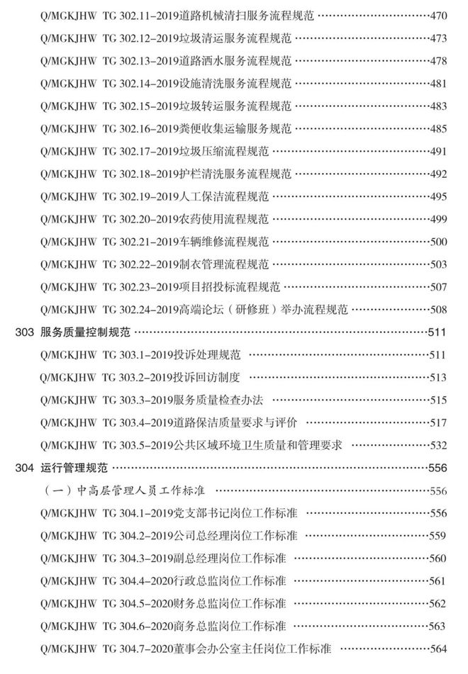 奥门全年资料免费大全一,标准程序评估_移动版84.212