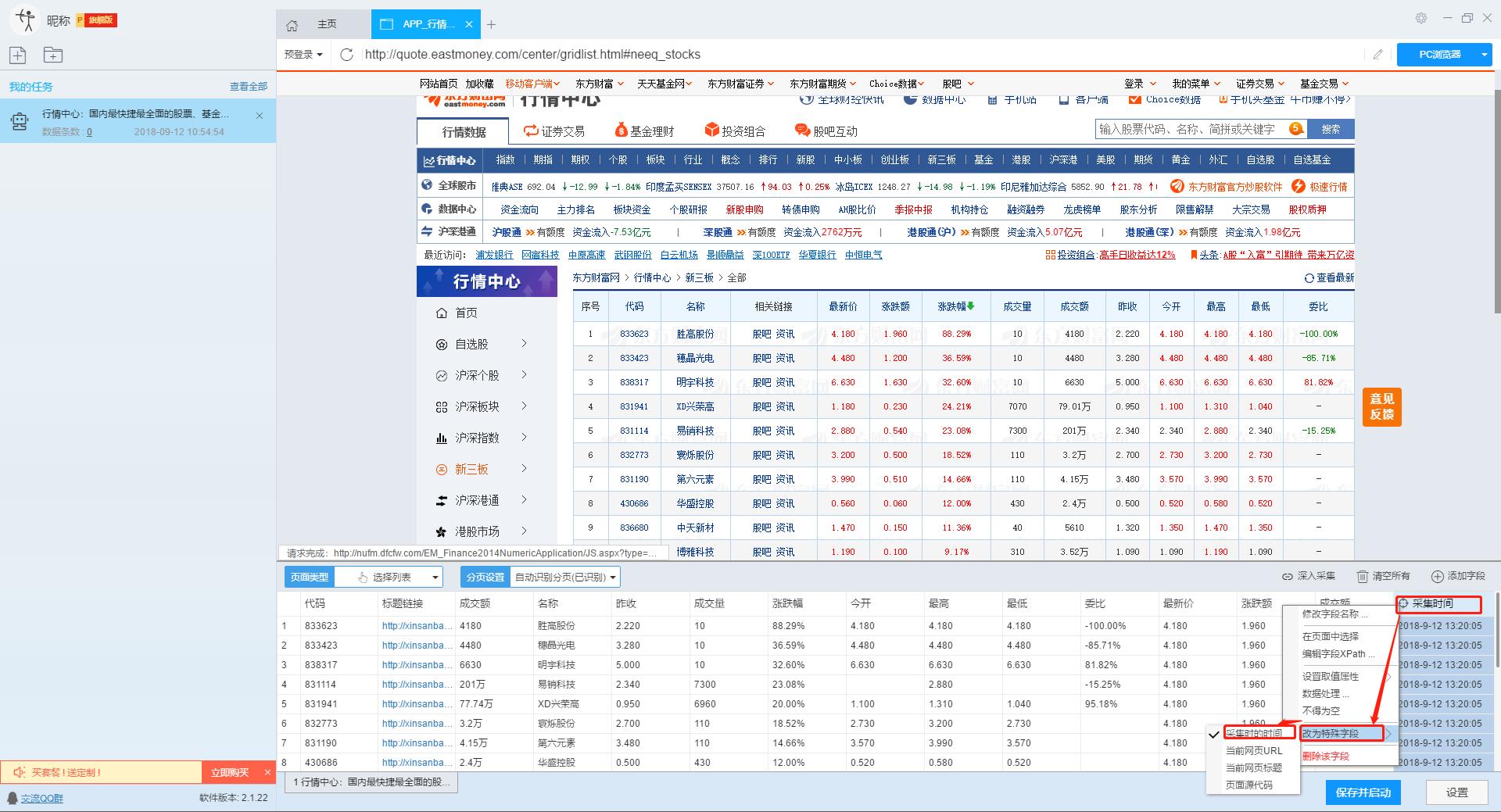 东方影库9945df最新版本更新内容,创新计划执行_SP84.936