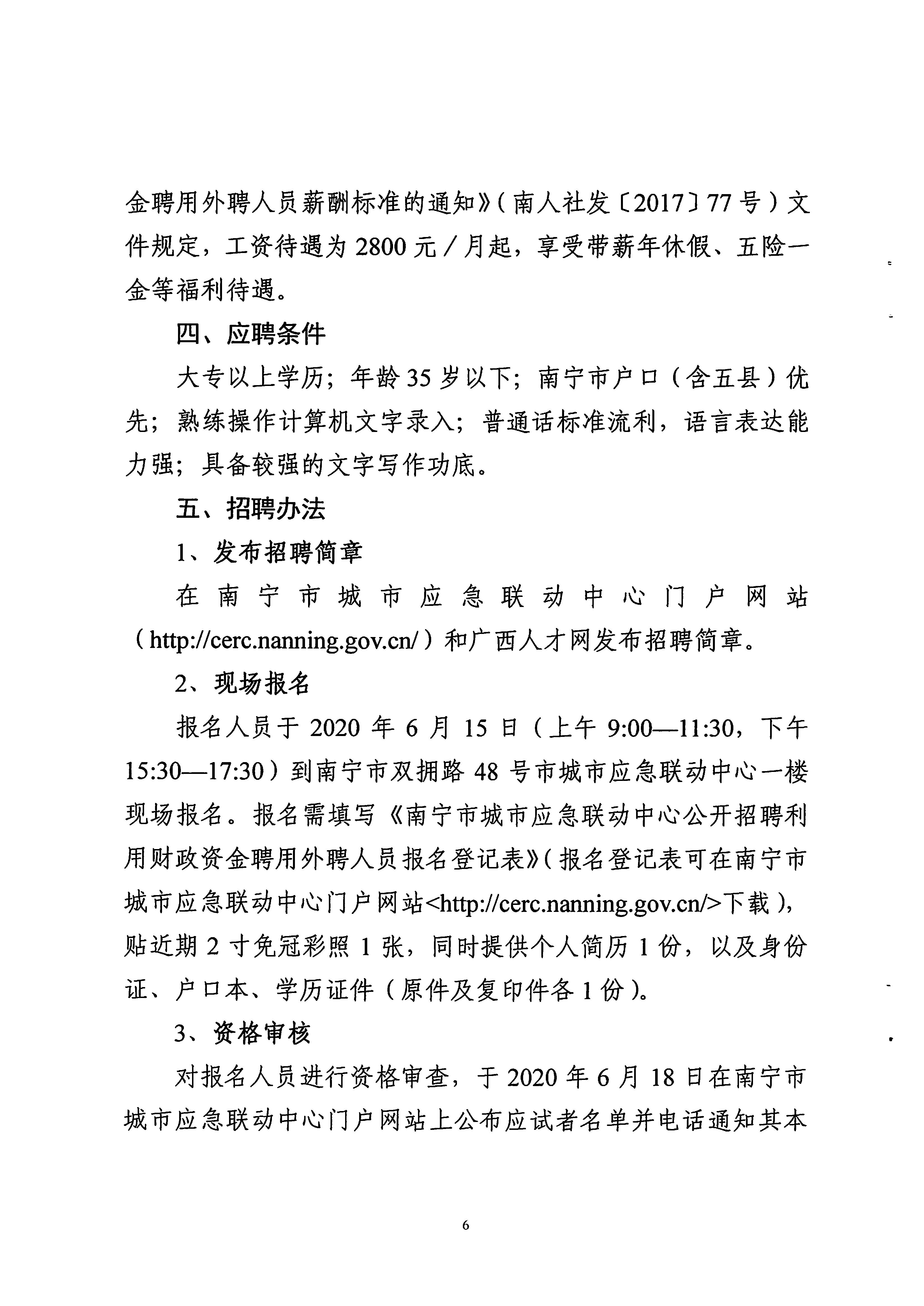 长宁区财政局最新招聘信息概览