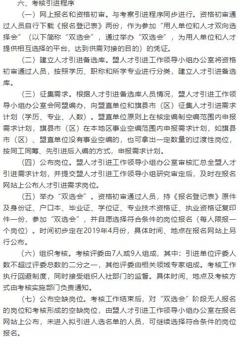 青县成人教育事业单位发展规划展望