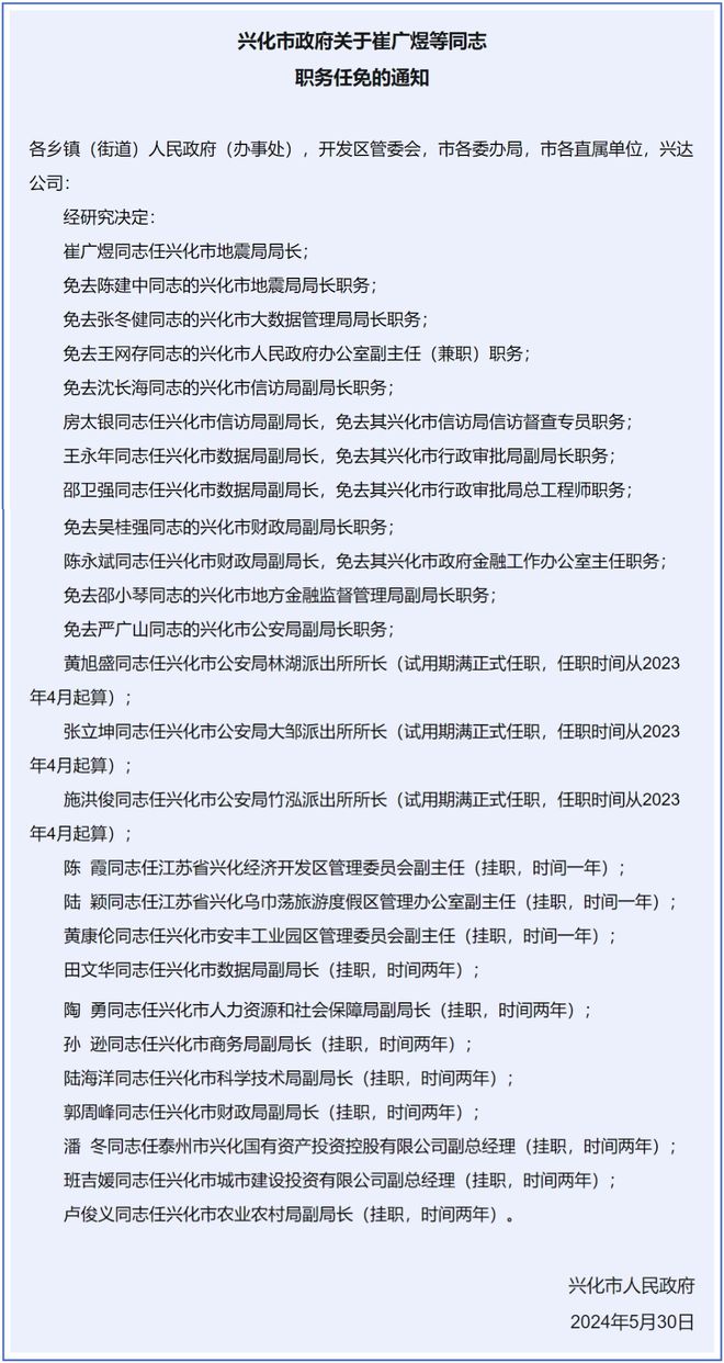 黑龙村委会人事任命重塑乡村治理新局面