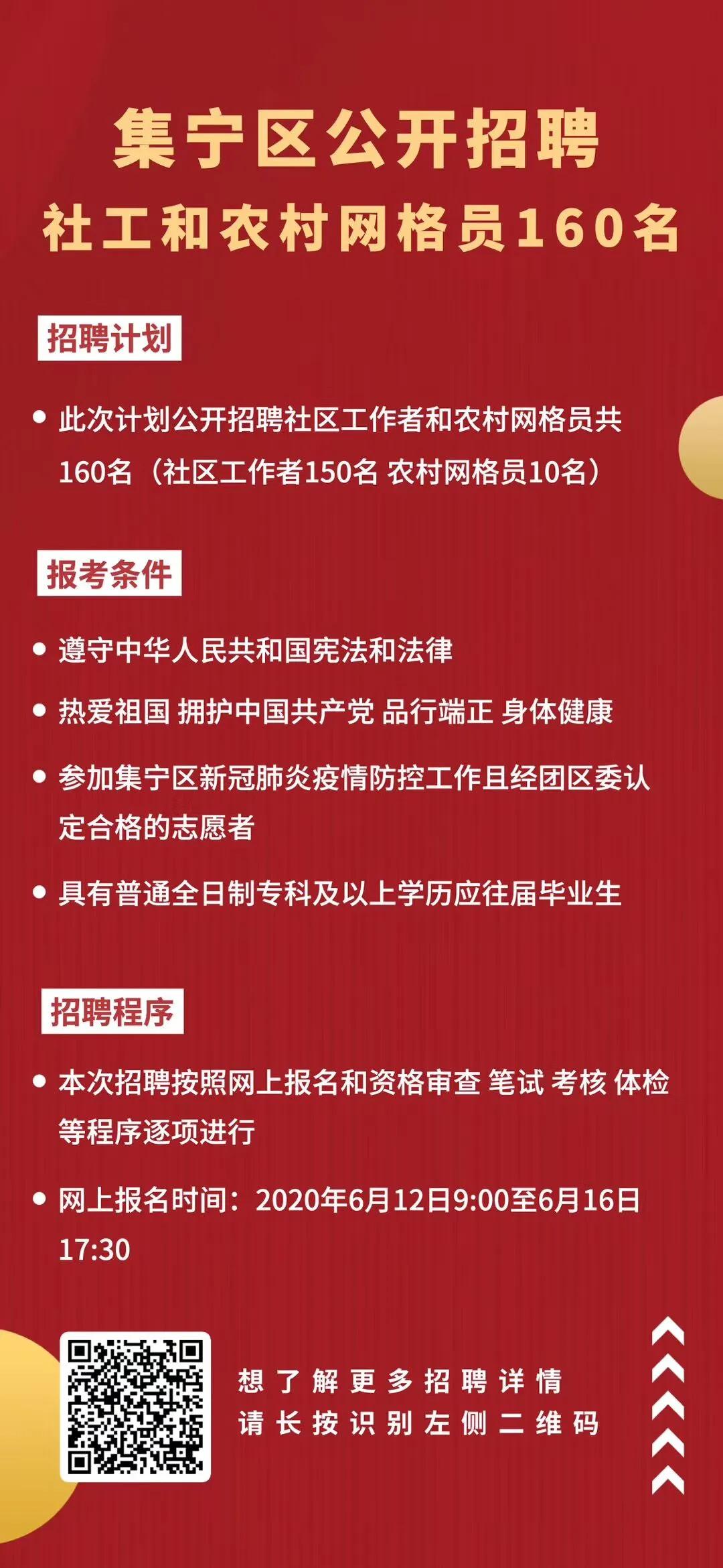 制产村委会最新招聘信息汇总