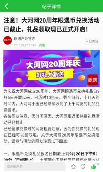 2024澳门天天开好彩大全app,绝对经典解释落实_户外版41.712