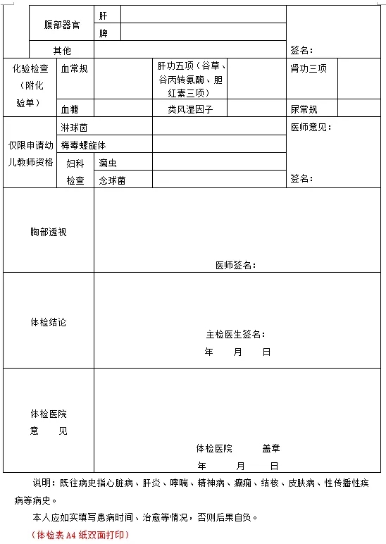 市南区教育局最新招聘信息详解