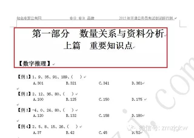 2024年新澳门夭夭好彩,优选方案解析说明_免费版43.667