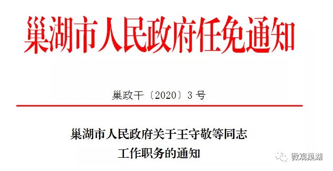 上姚村委会人事任命推动村级治理升级