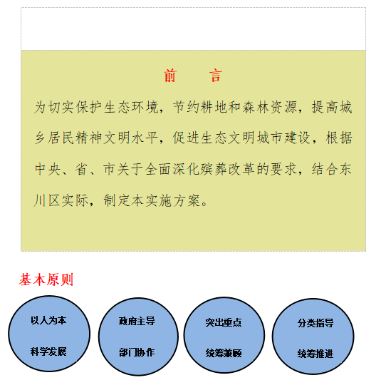 2024年12月16日 第46页