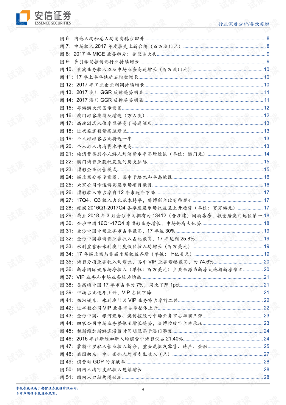 澳门六开奖结果2024开奖记录查询表,深度研究解释定义_Notebook39.786