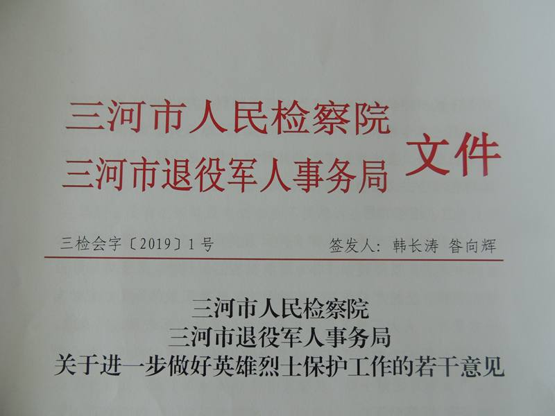 平谷区退役军人事务局人事任命重塑新时代退役军人服务格局