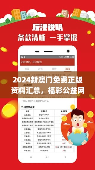 2024澳门传真免费,动态词语解释落实_免费版1.227