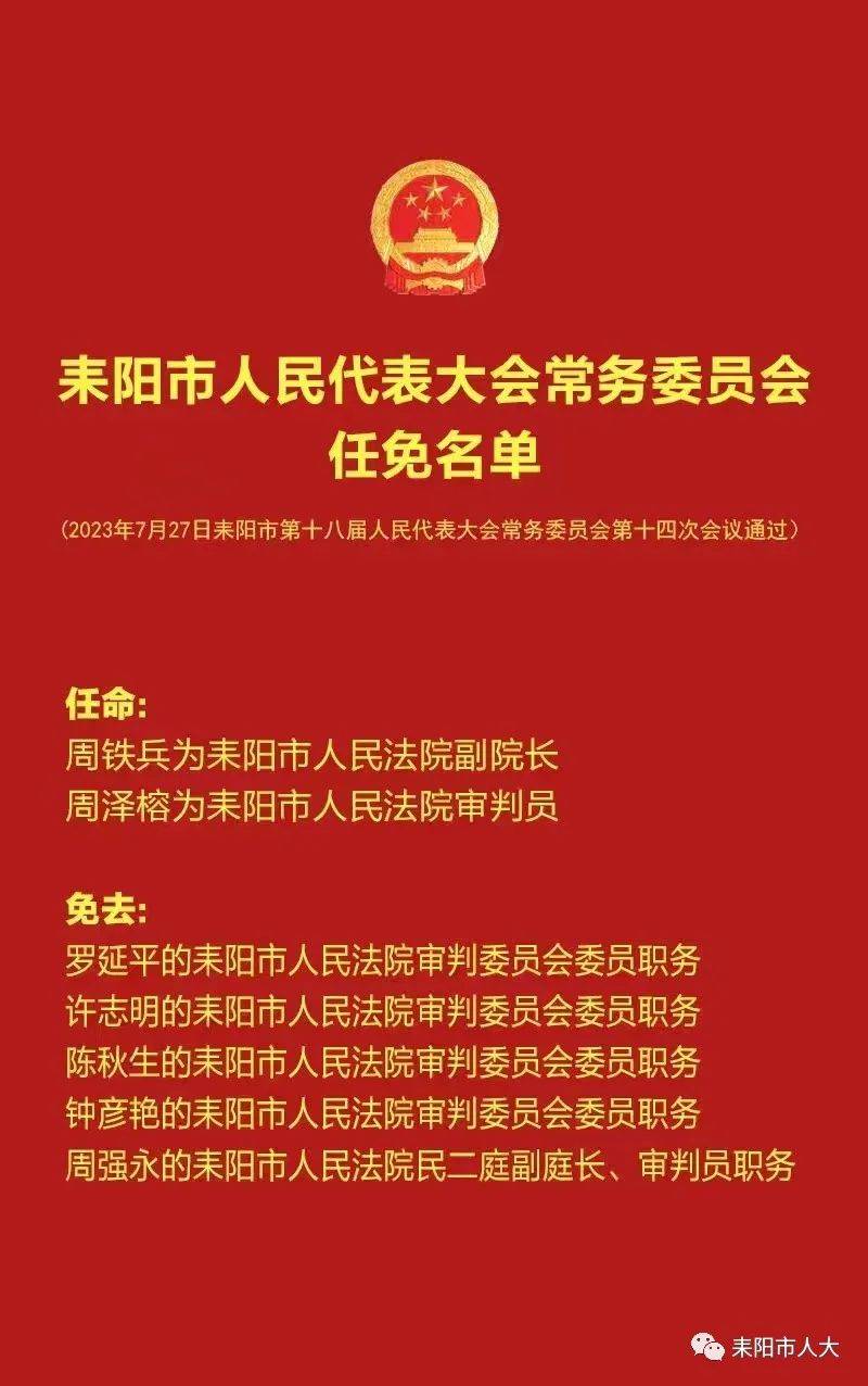 控角最新人事任命动态及其深远影响