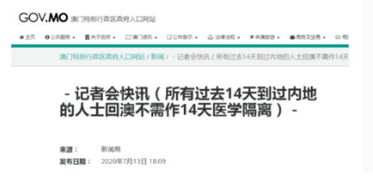 广东二八站资料澳门最新消息,系统解答解释落实_领航版59.33