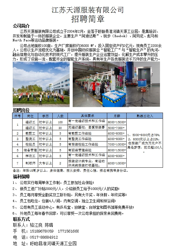 天目湖镇最新招聘信息全面解析