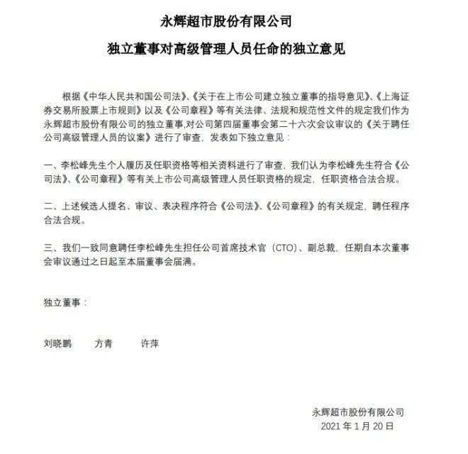 原峰村委会人事任命完成，村级治理迈向新台阶