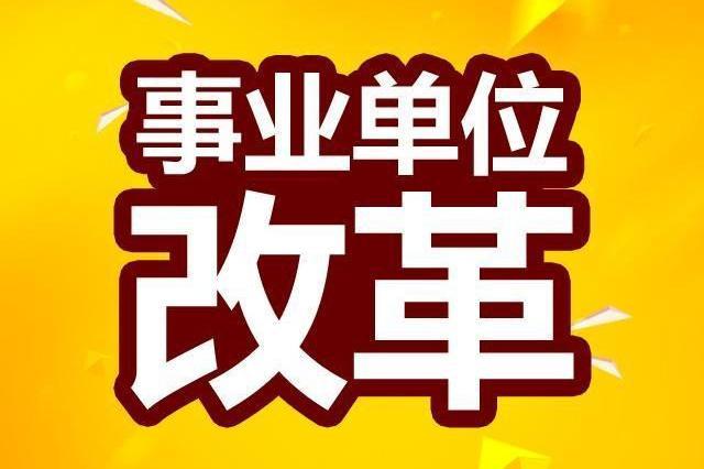 托里县级托养福利事业单位最新招聘信息概览