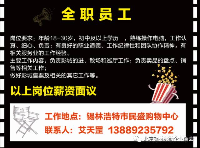 黄门乡最新招聘信息汇总