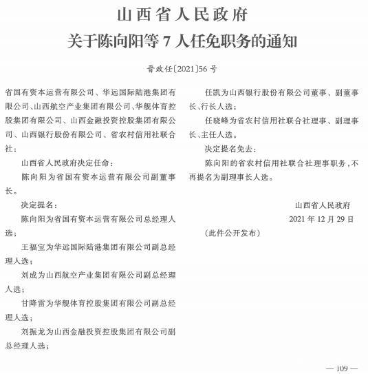 平遥县教育局最新人事任命，重塑教育格局，推动县域教育高质量发展