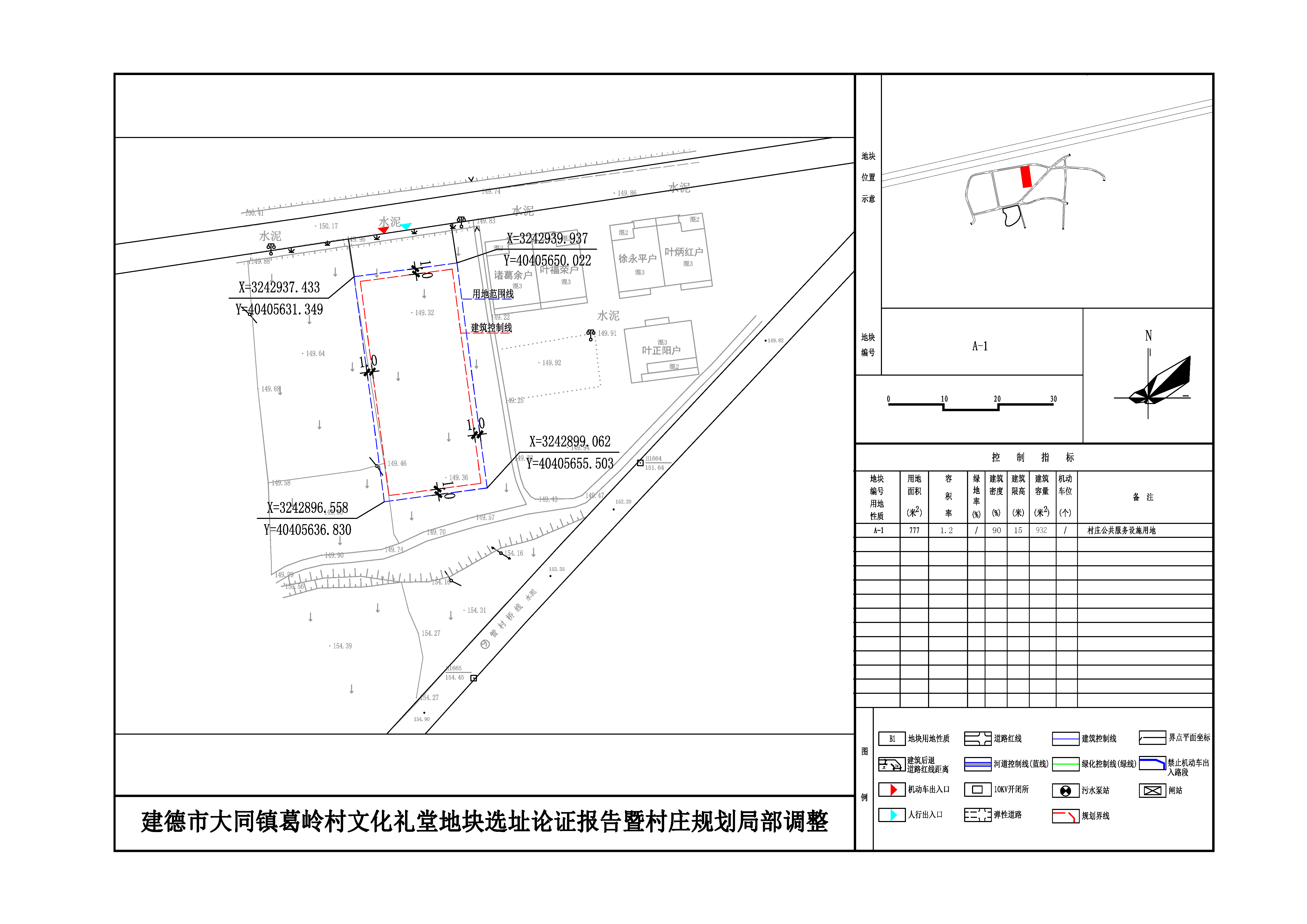 香卜路村民委员会最新发展规划概览