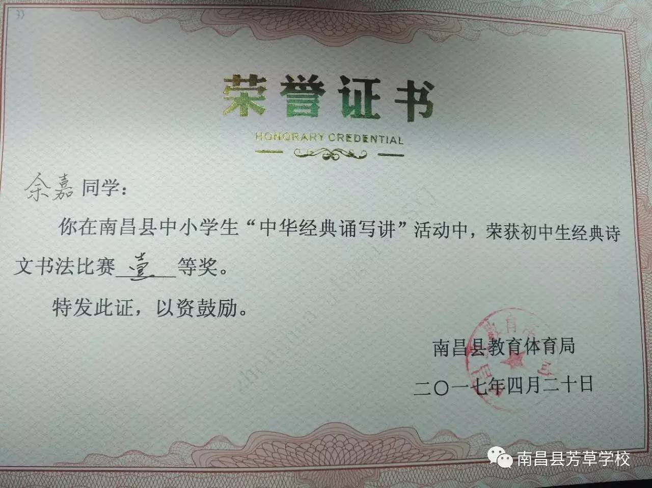 东至县初中最新人事任命，重塑教育领导力量