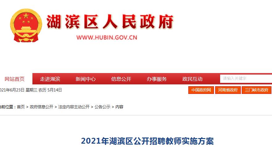 溪湖区财政局招聘信息发布与相关内容介绍