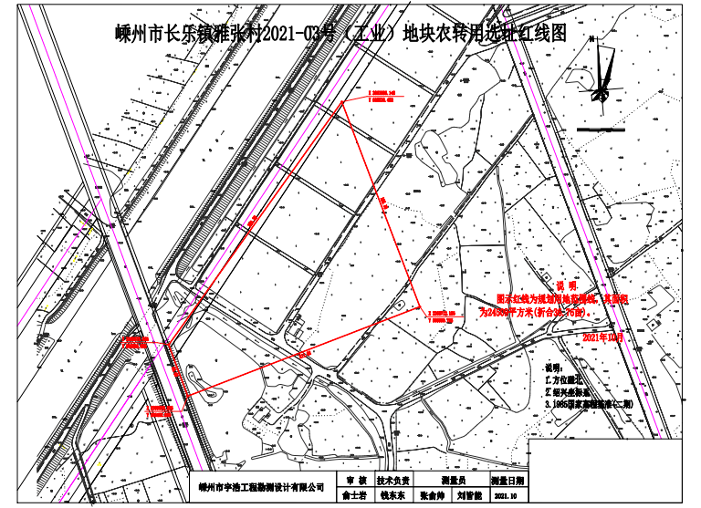 嵊州市自然资源和规划局新项目助力城市可持续发展与生态保护融合共进