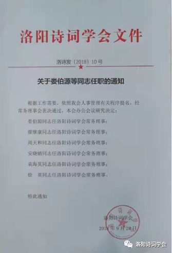 金堂县初中人事大调整，重塑教育领导团队，助力教育质量飞跃提升