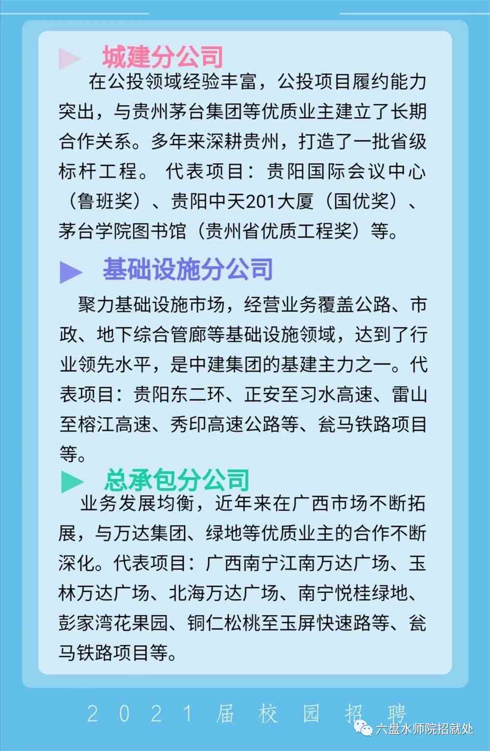 毕节地区南宁日报社最新招聘信息详解