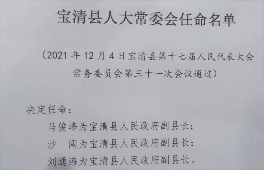 凌云册满族回族人事任命推动多元文化融合与发展新篇章