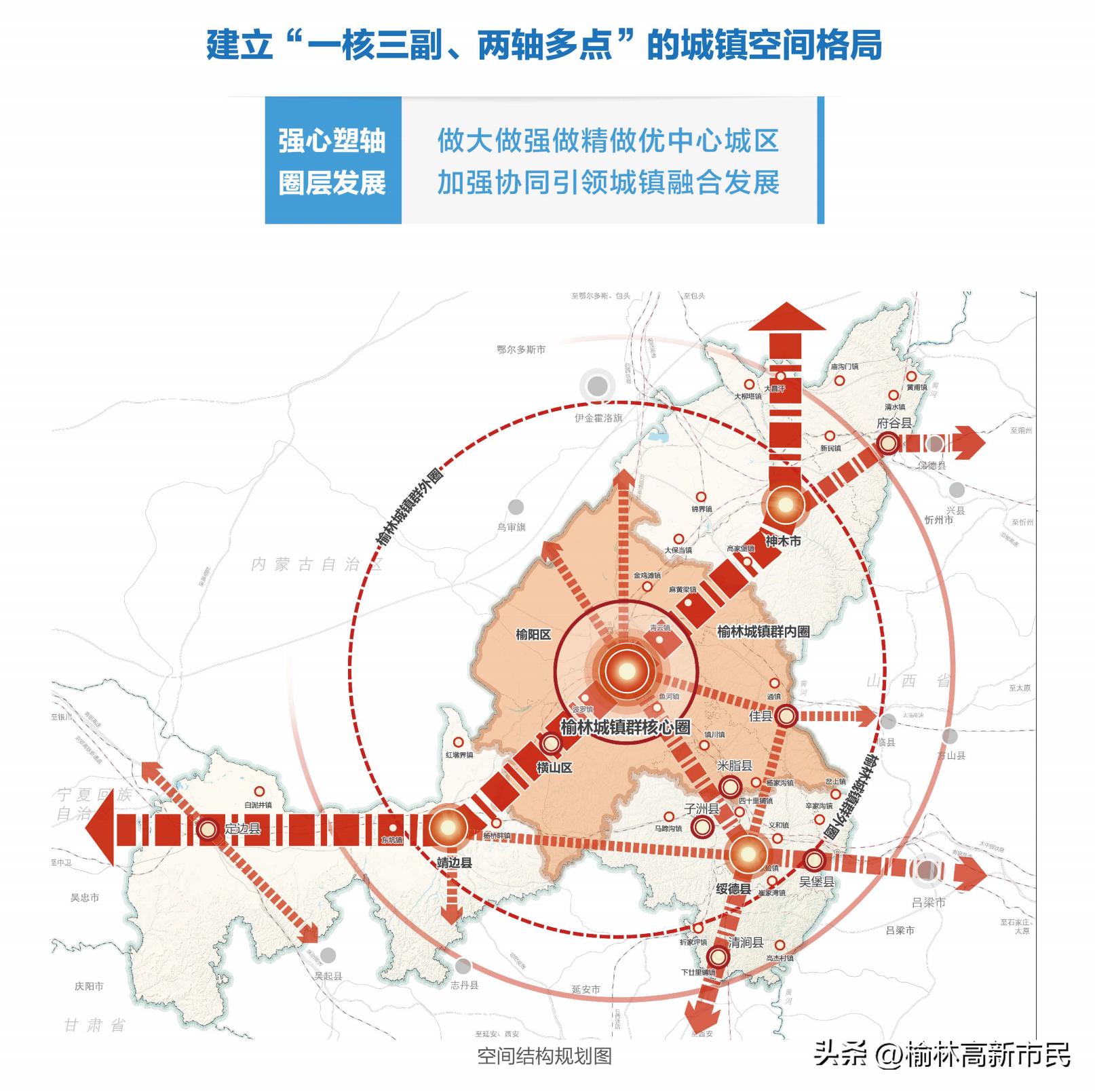 榆林市国土资源局最新项目概览