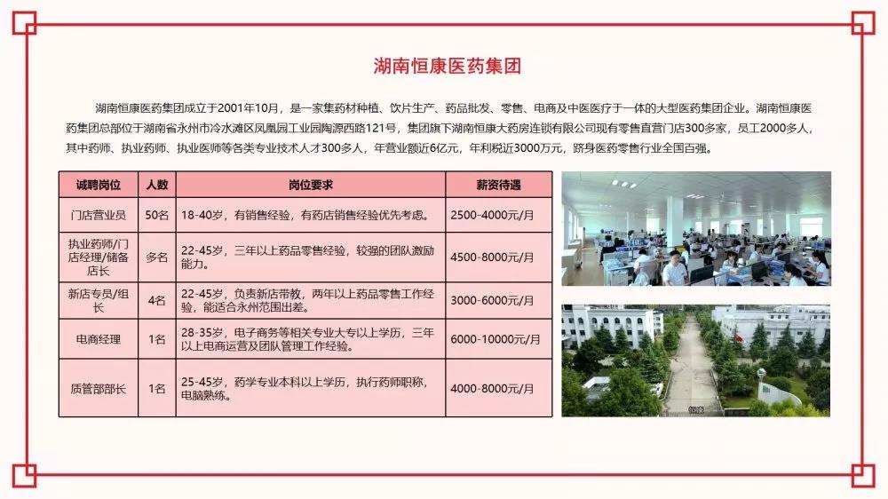 冷水滩区成人教育事业单位最新项目，推动终身教育，构建知识社会