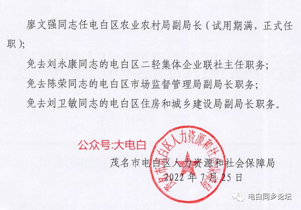 厚川村委会人事任命，激发新活力，共塑未来新篇章