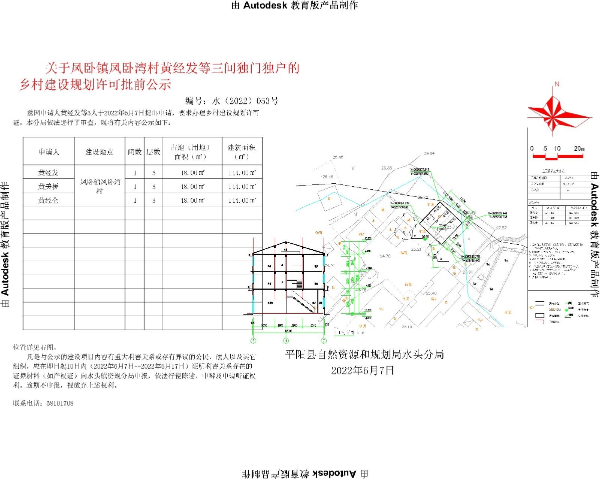 纳告村委会最新发展规划