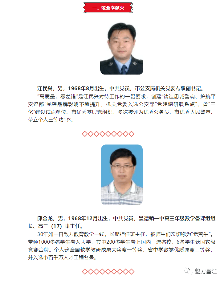 坝邻与勐省镇，人事任命新篇章开启