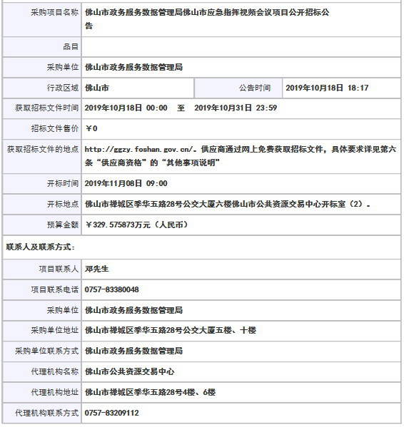 康定县数据和政务服务局最新项目进展报告