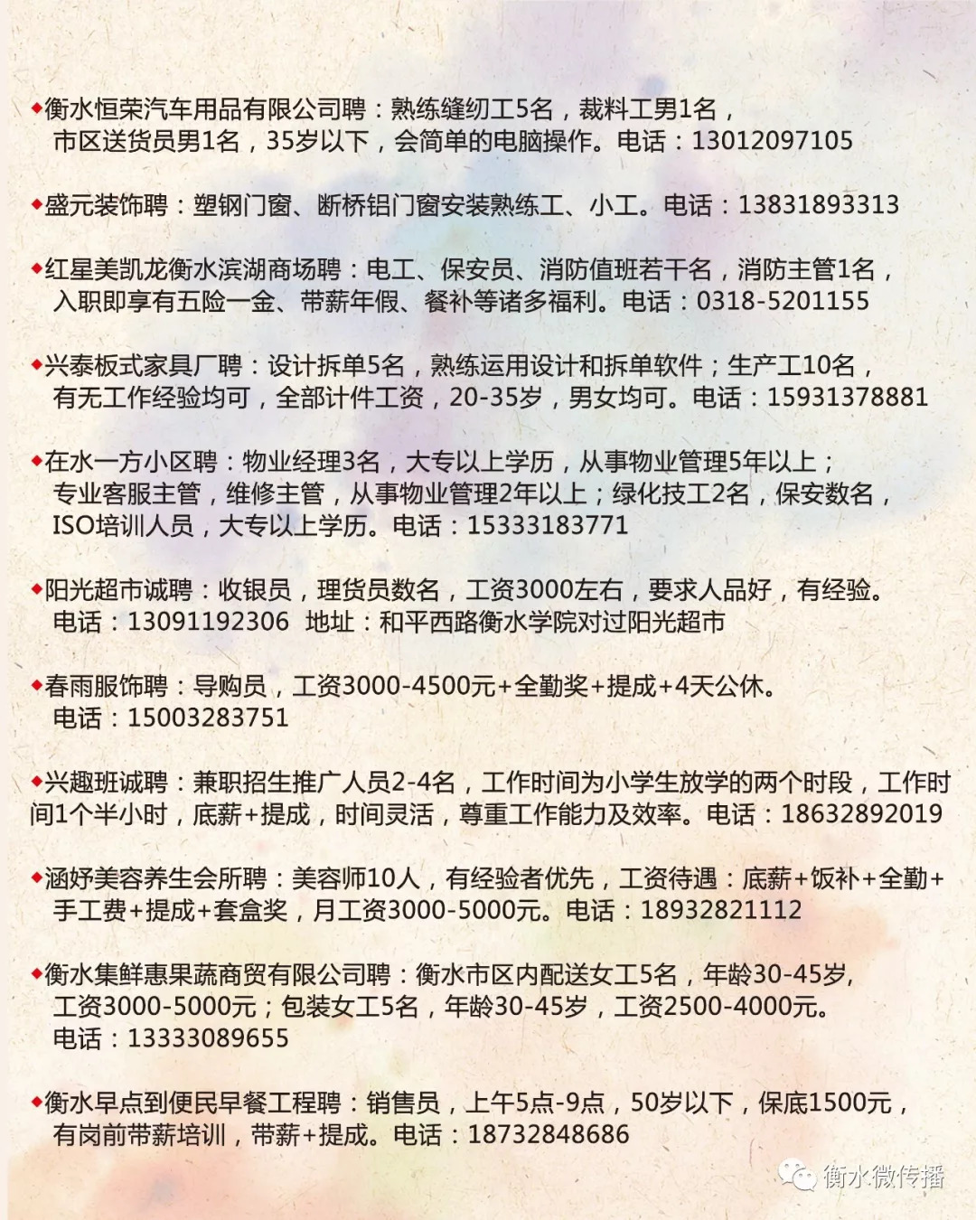 代县水利局最新招聘信息