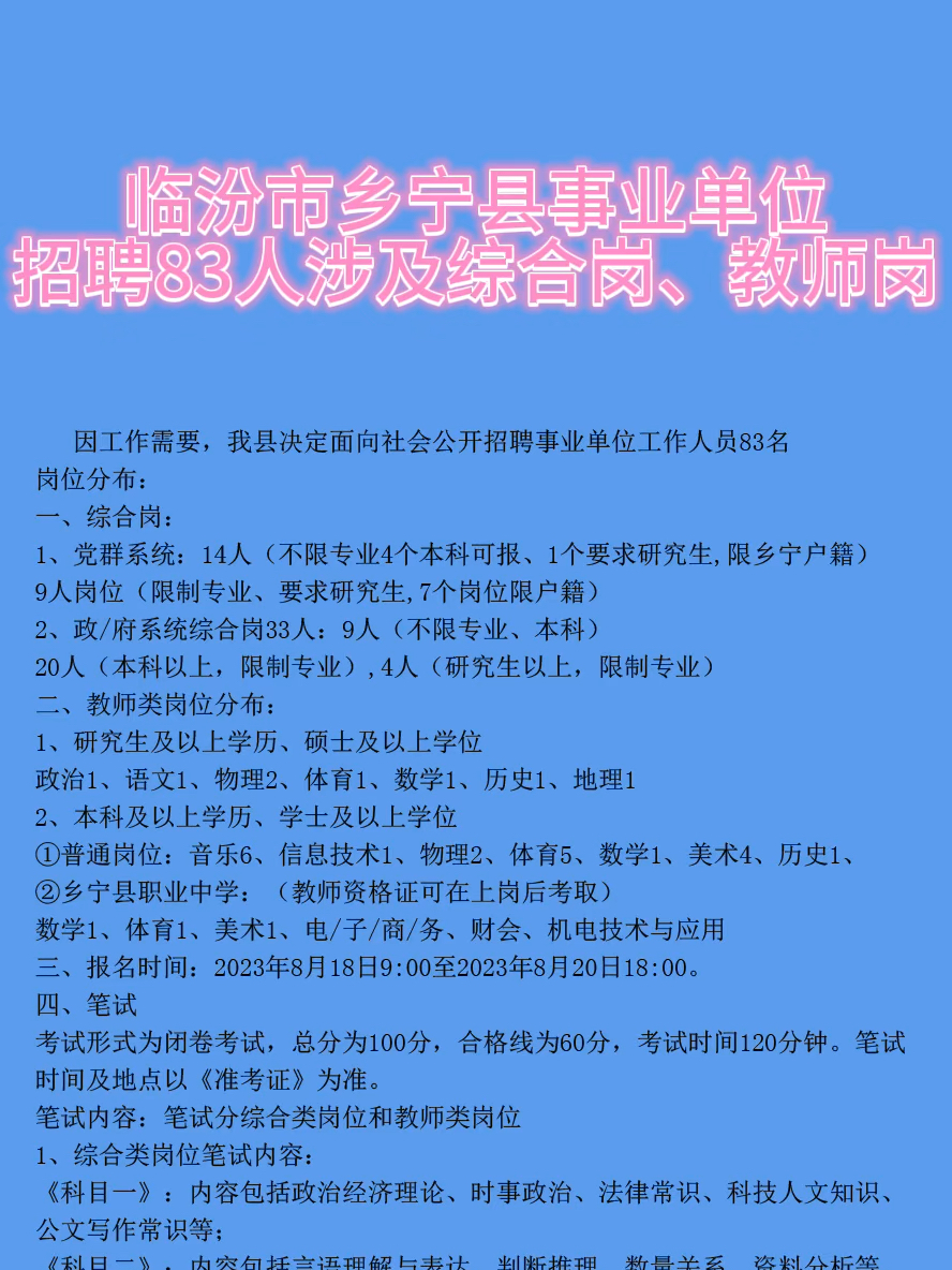 宁县住房和城乡建设局最新招聘信息概览及分析