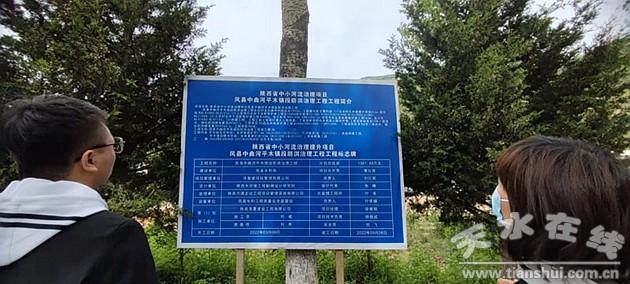 凤县水利局新项目引领水利建设助力地方发展进程