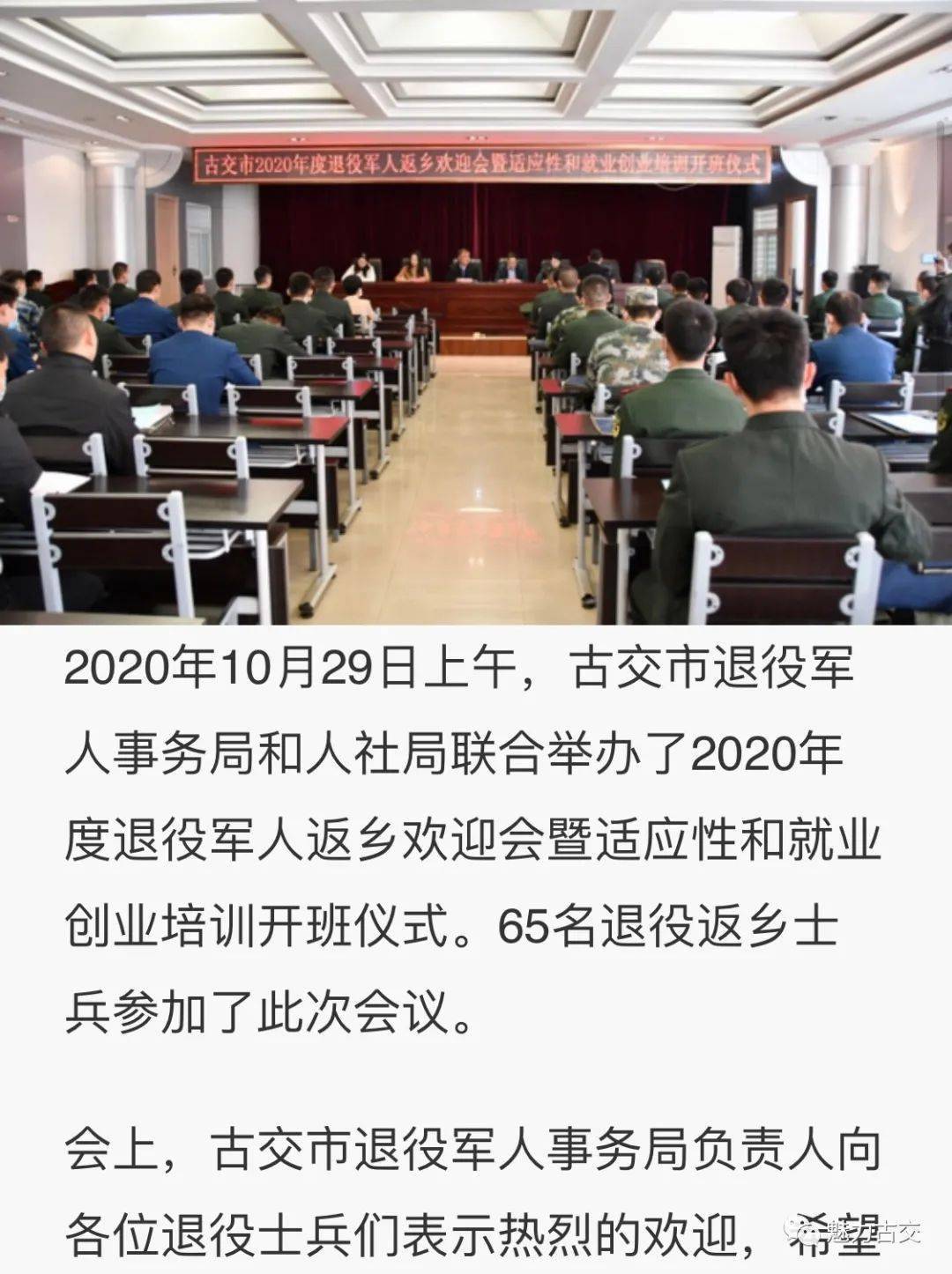 古交市退役军人事务局最新人事任命，塑造更坚强的服务团队，为退役军人提供更好的保障