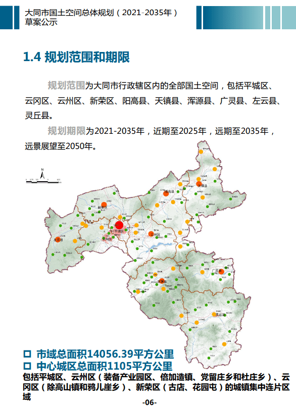 2024年12月28日 第18页