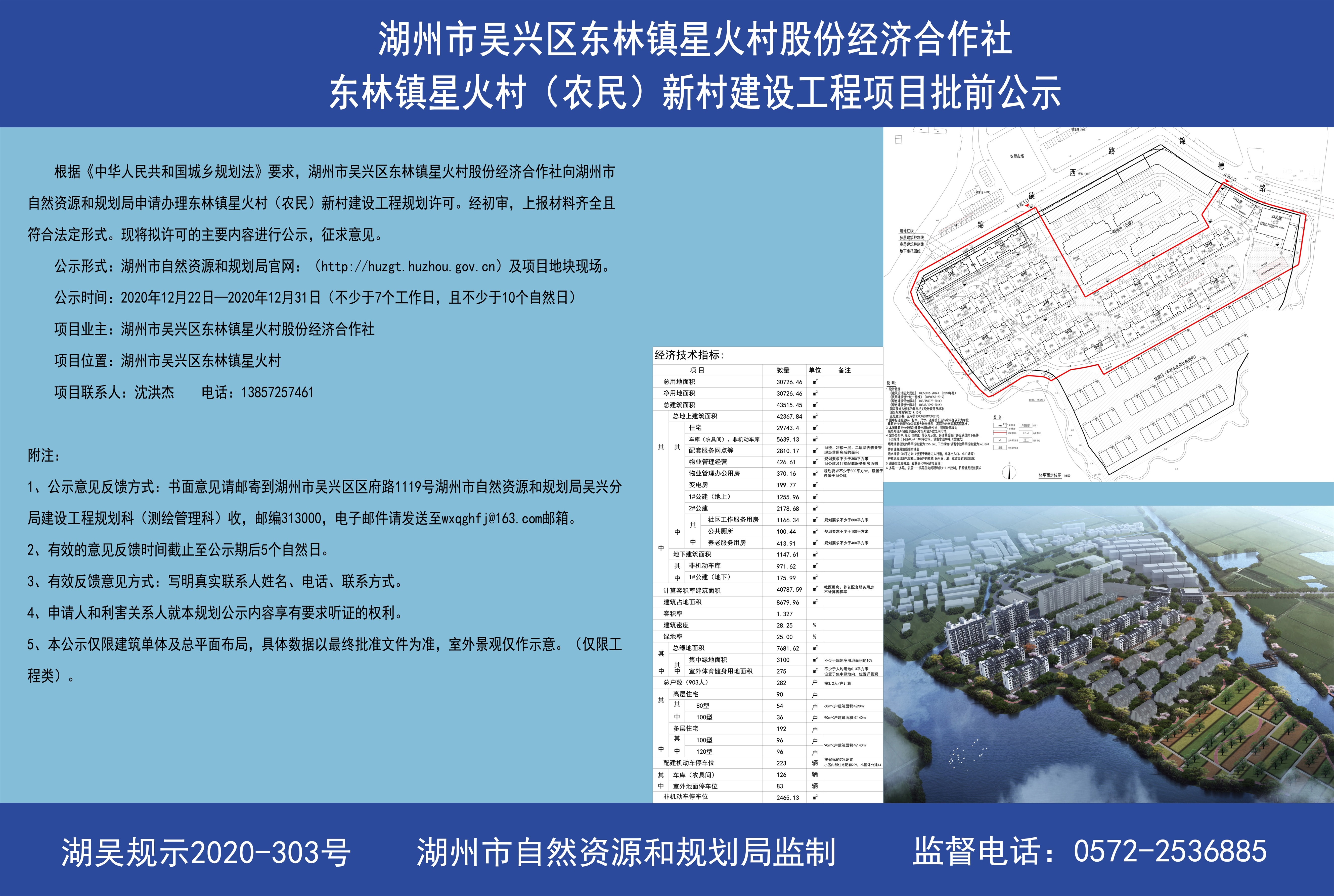 星火村民委员会新项目启动，乡村振兴新引擎驱动发展