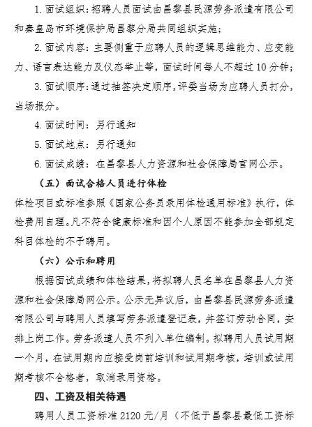 沧县司法局最新招聘公告详解