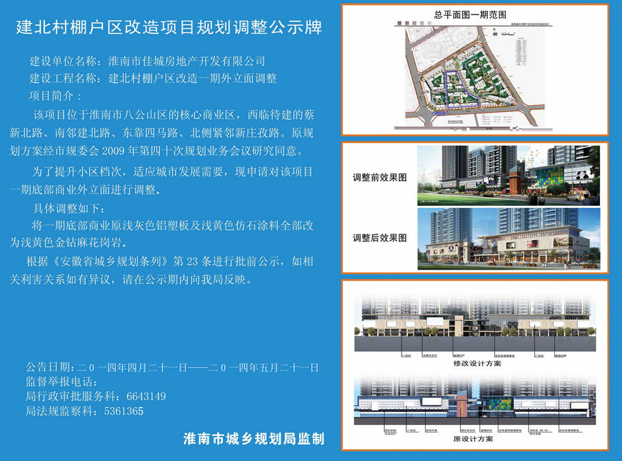 站北社区居民委员会最新发展规划概览