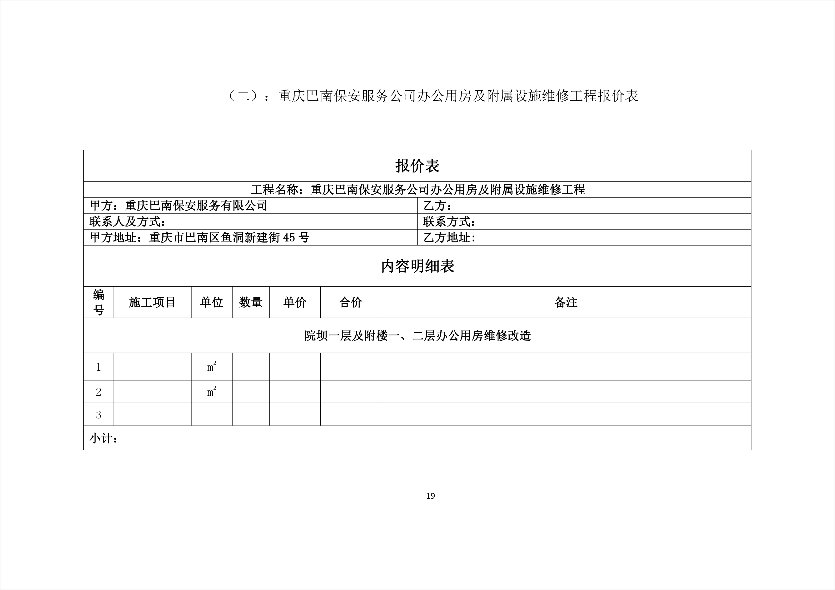 大通回族土族自治县级公路维护监理事业单位最新项目概览